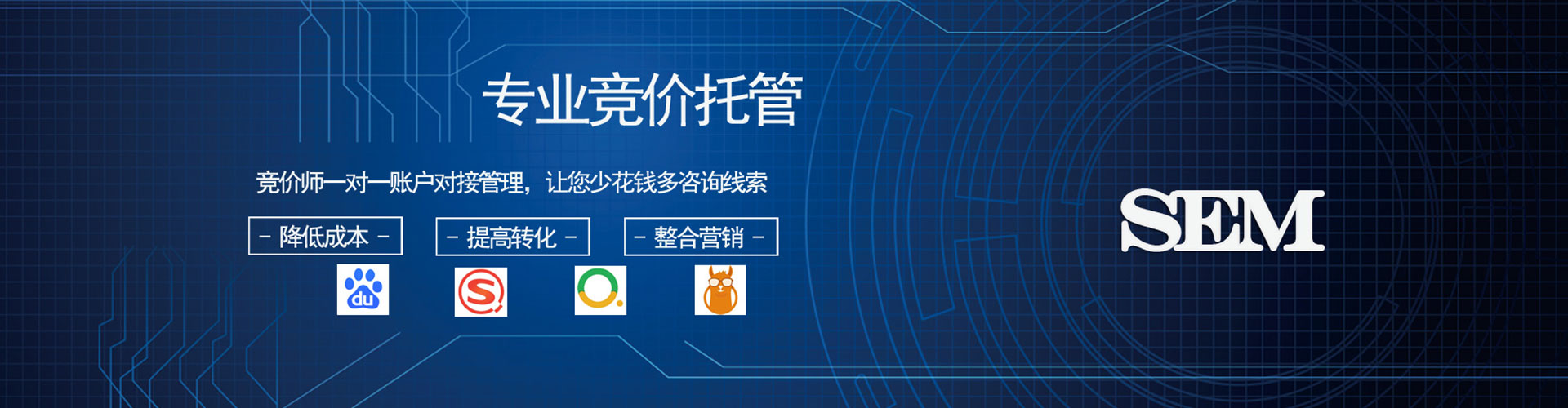 夷陵sem优化