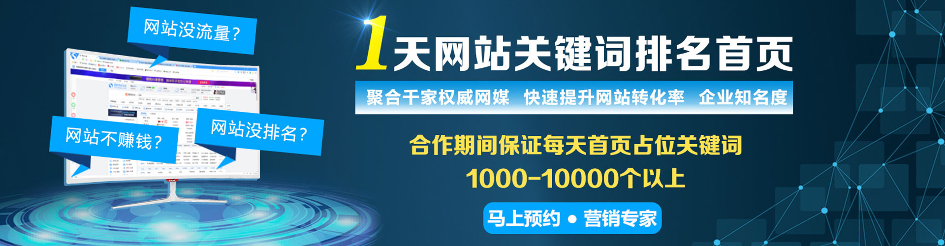 夷陵sem外包